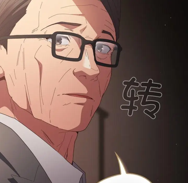 漫画《游戏不能这样玩》第106话第104张图