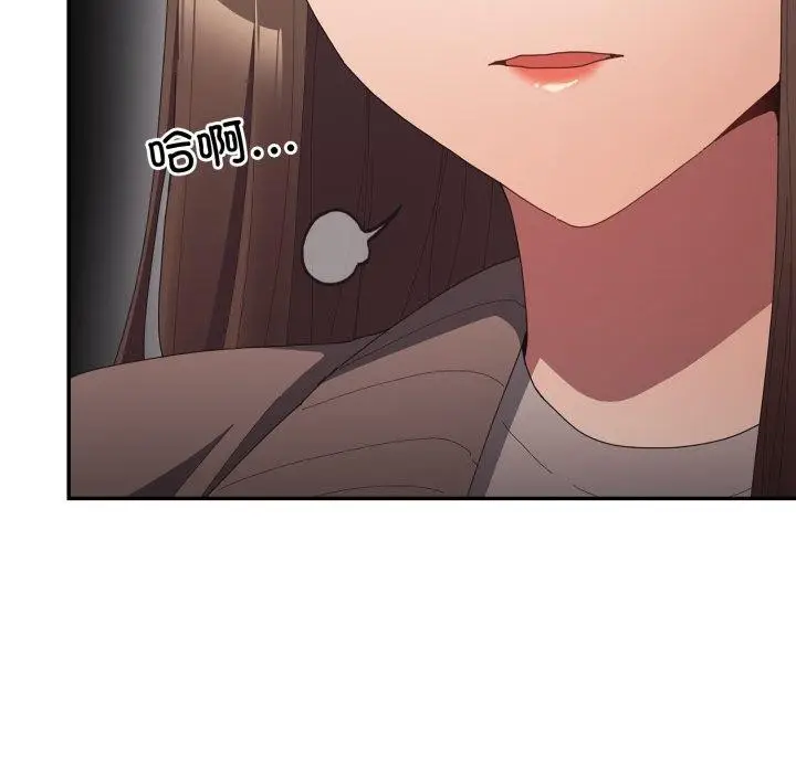 漫画《游戏不能这样玩》第106话第108张图