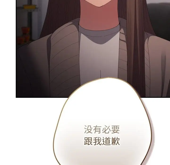 漫画《游戏不能这样玩》第106话第116张图