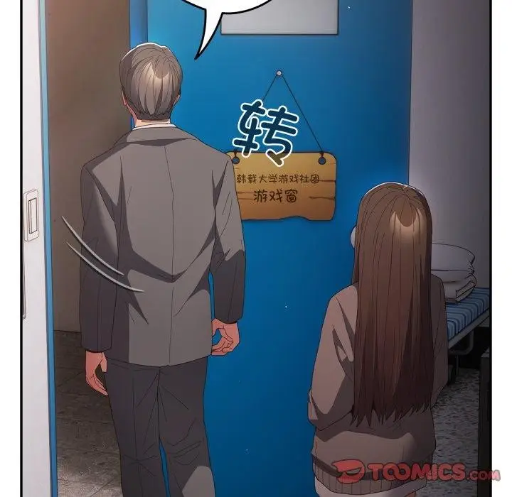 漫画《游戏不能这样玩》第106话第136张图