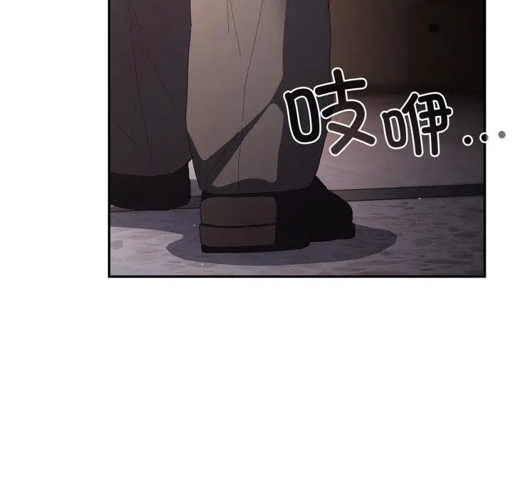 漫画《游戏不能这样玩》第106话第139张图