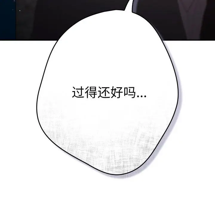 漫画《游戏不能这样玩》第106话第142张图