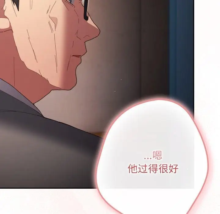 漫画《游戏不能这样玩》第106话第144张图
