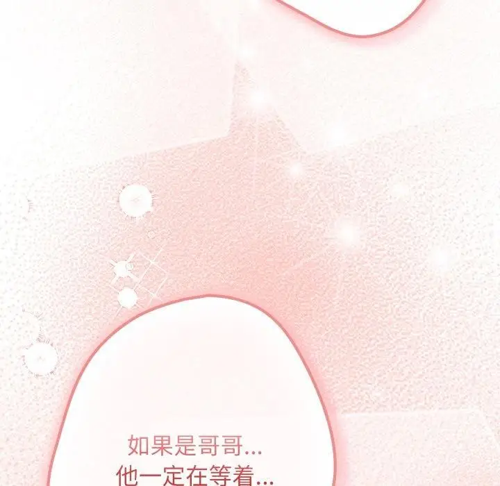 漫画《游戏不能这样玩》第106话第145张图
