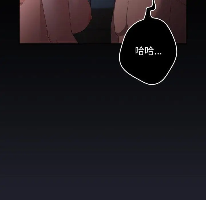漫画《游戏不能这样玩》第106话第15张图