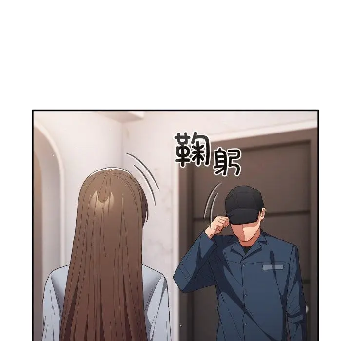 漫画《游戏不能这样玩》第106话第158张图
