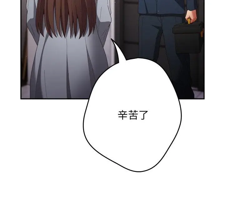 漫画《游戏不能这样玩》第106话第159张图