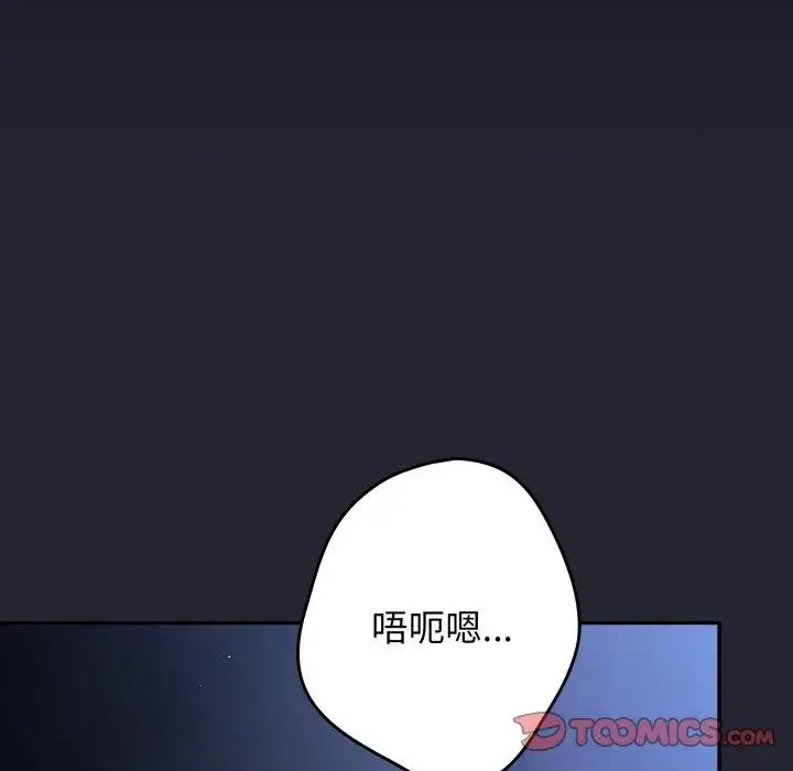漫画《游戏不能这样玩》第106话第16张图