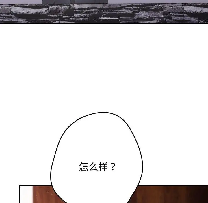 漫画《游戏不能这样玩》第106话第164张图