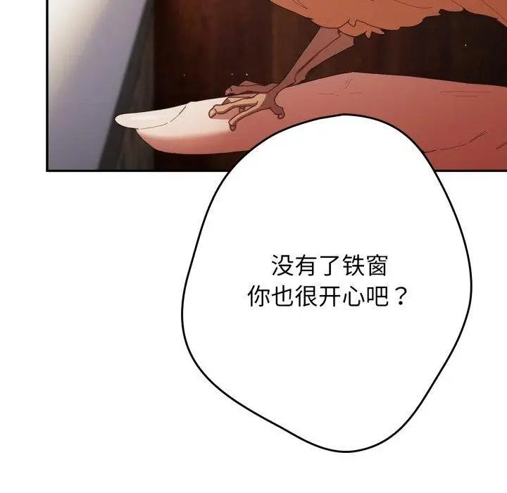 漫画《游戏不能这样玩》第106话第166张图