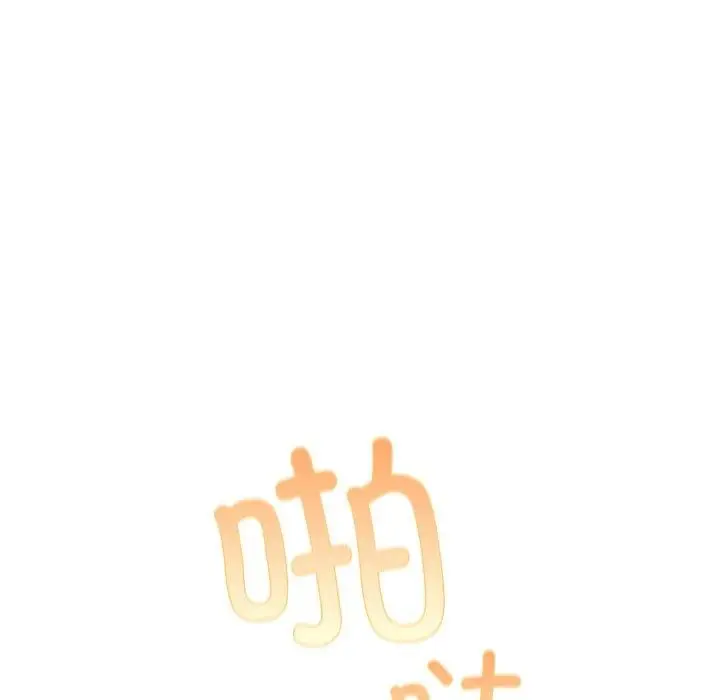 漫画《游戏不能这样玩》第106话第169张图