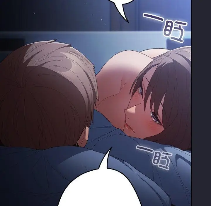 漫画《游戏不能这样玩》第106话第17张图