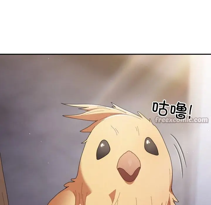 漫画《游戏不能这样玩》第106话第182张图