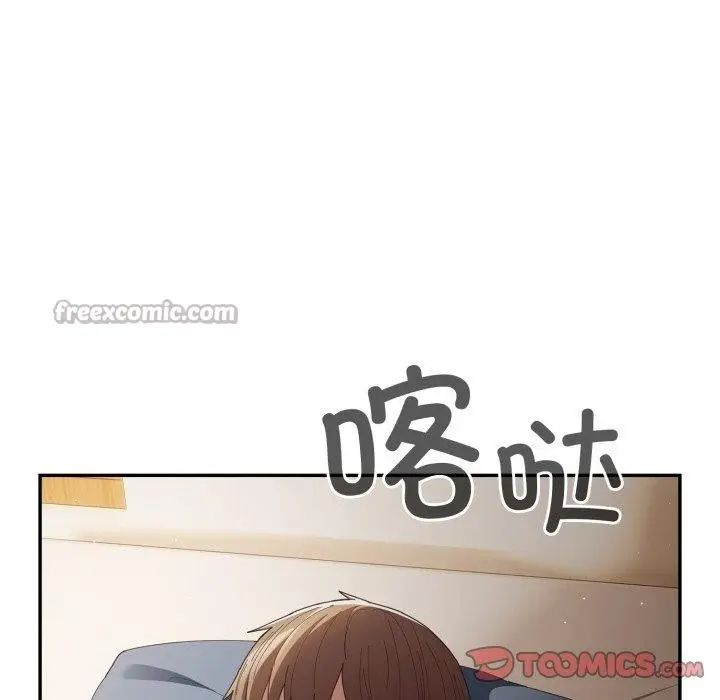 漫画《游戏不能这样玩》第106话第196张图