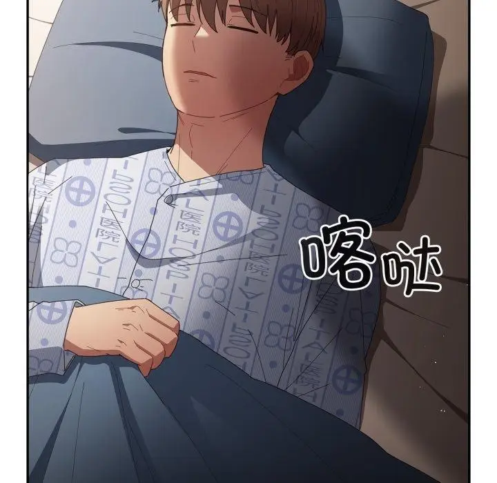 漫画《游戏不能这样玩》第106话第197张图