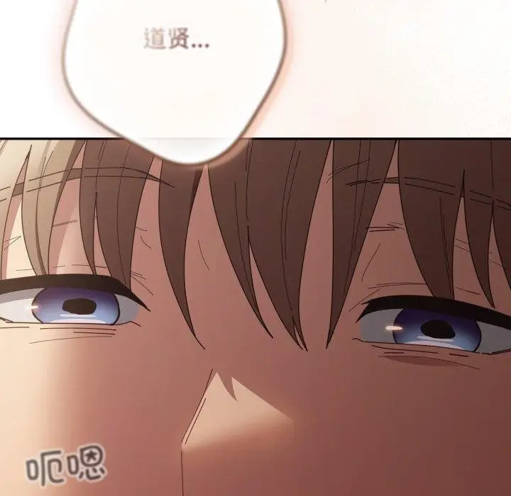 漫画《游戏不能这样玩》第106话第200张图