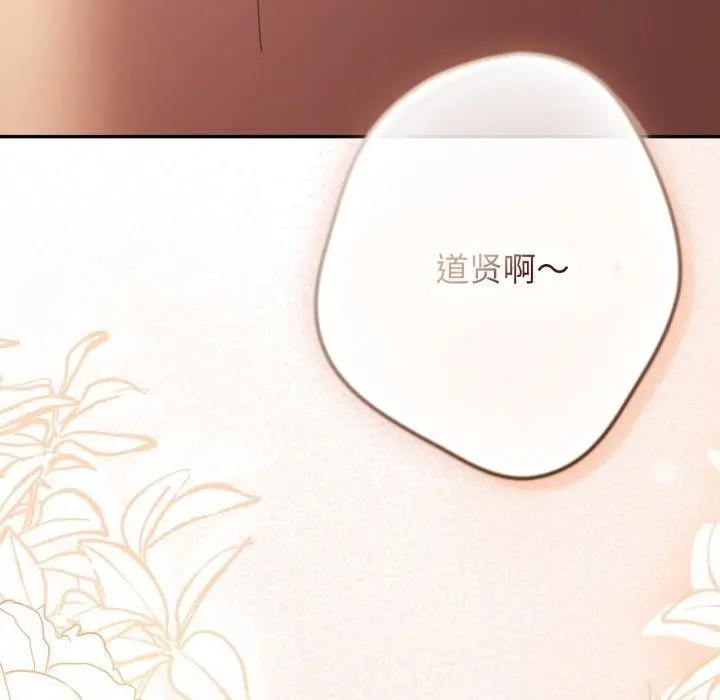 漫画《游戏不能这样玩》第106话第201张图