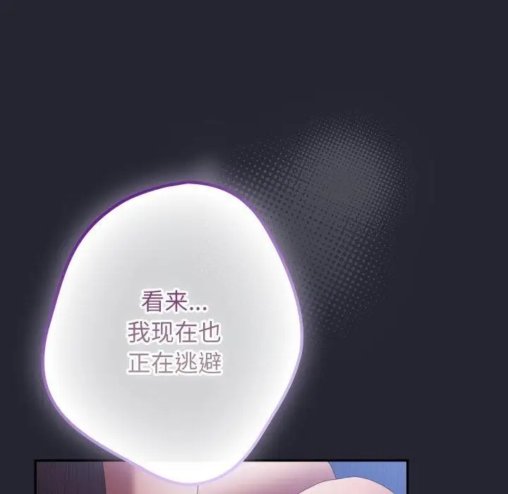 漫画《游戏不能这样玩》第106话第27张图