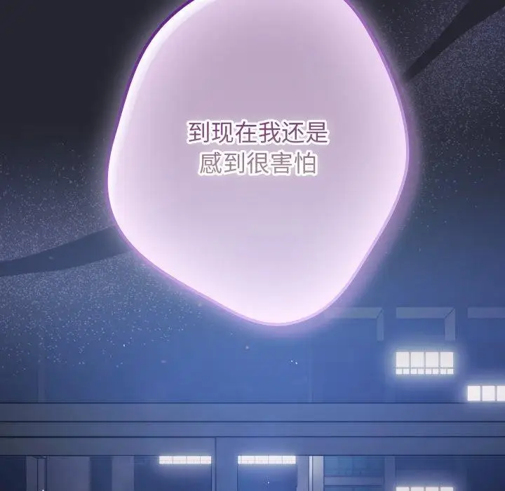 漫画《游戏不能这样玩》第106话第33张图