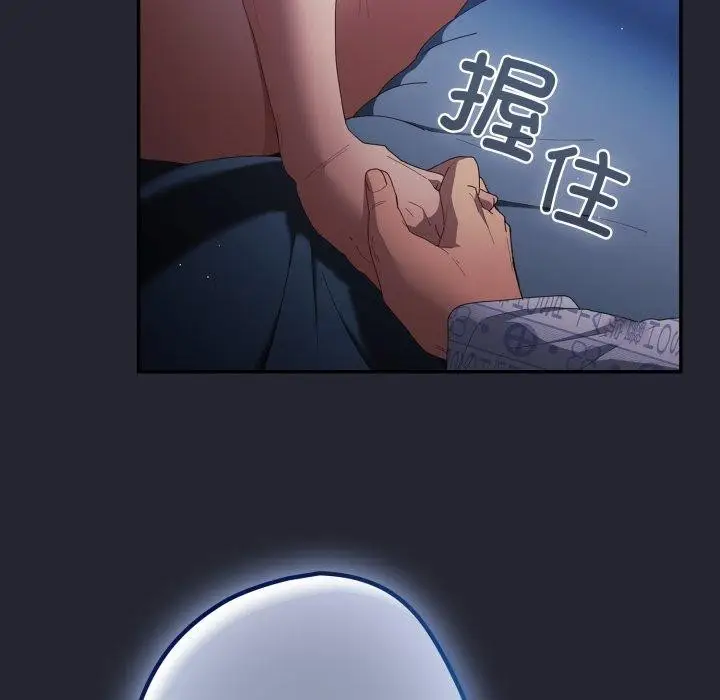 漫画《游戏不能这样玩》第106话第36张图