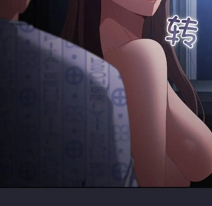 漫画《游戏不能这样玩》第106话第38张图