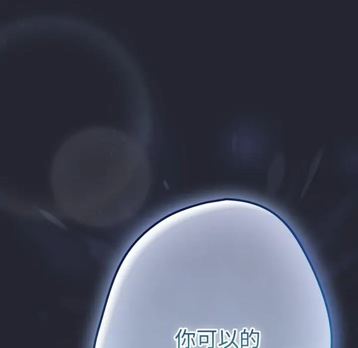 漫画《游戏不能这样玩》第106话第39张图