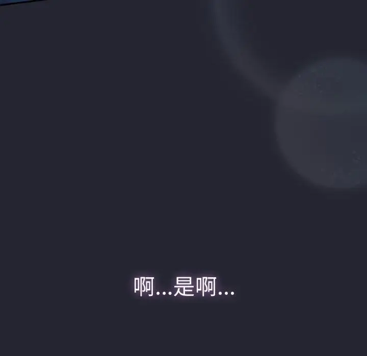 漫画《游戏不能这样玩》第106话第43张图