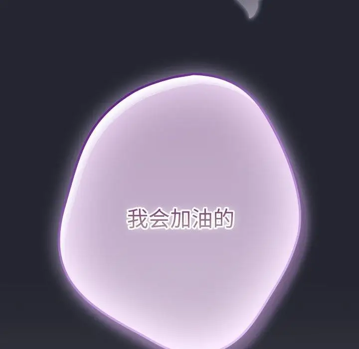 漫画《游戏不能这样玩》第106话第49张图