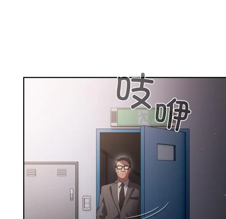 漫画《游戏不能这样玩》第106话第57张图
