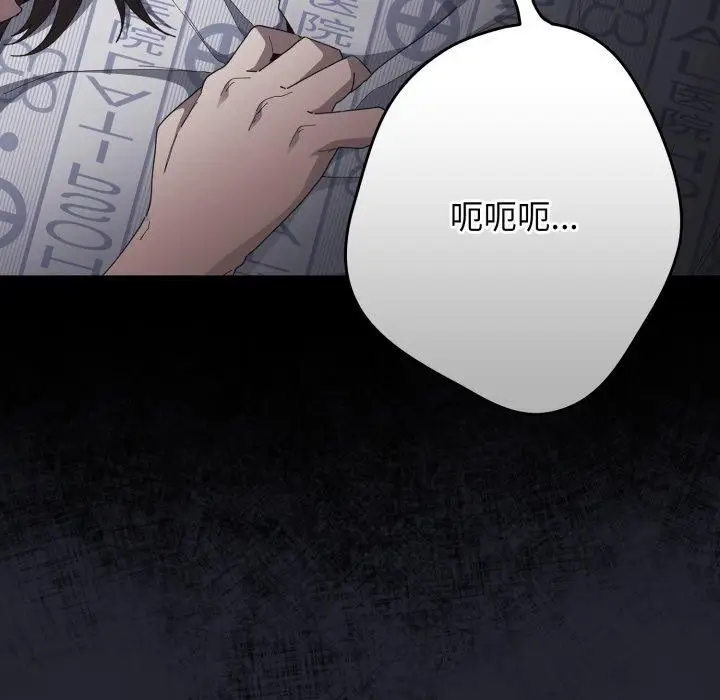 漫画《游戏不能这样玩》第106话第6张图