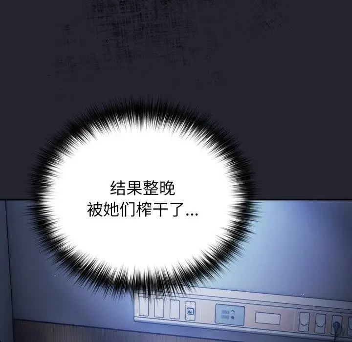 漫画《游戏不能这样玩》第106话第7张图