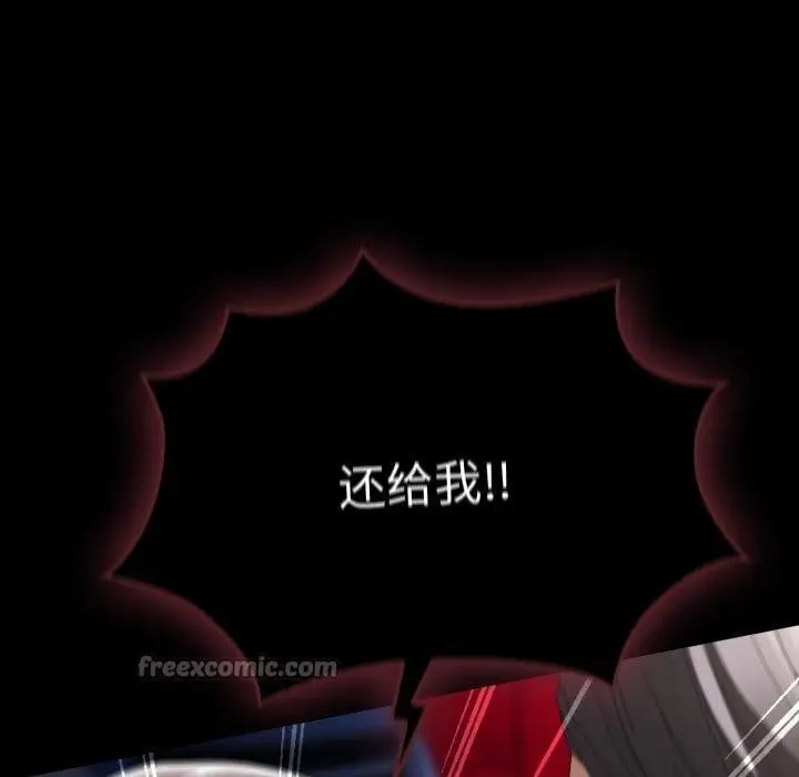 漫画《游戏不能这样玩》第106话第70张图