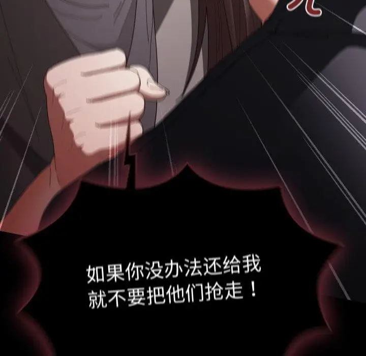 漫画《游戏不能这样玩》第106话第72张图