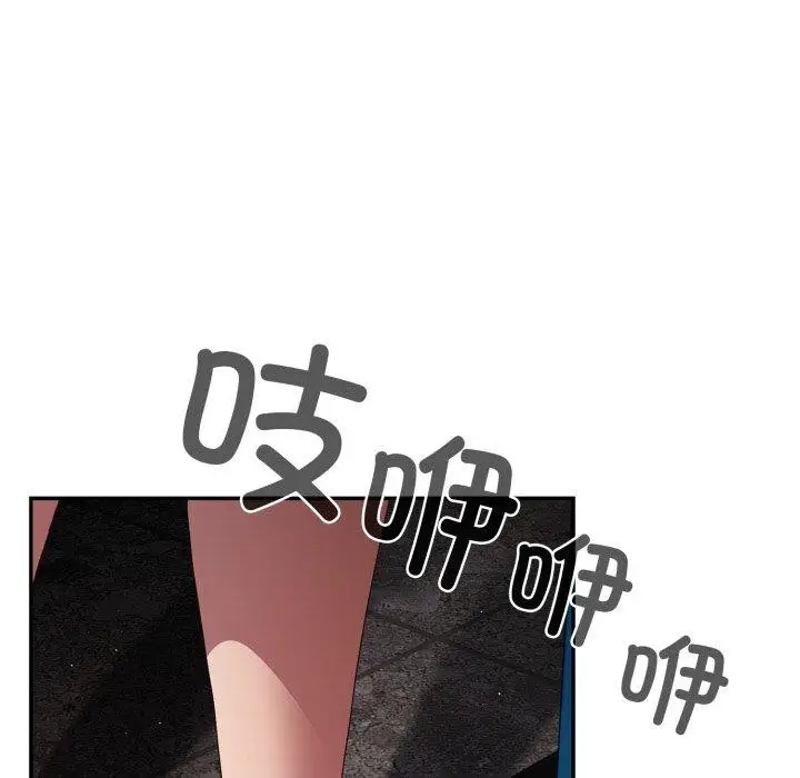 漫画《游戏不能这样玩》第106话第77张图