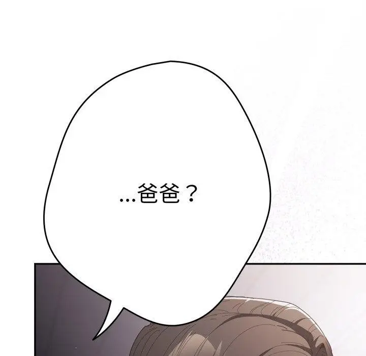 漫画《游戏不能这样玩》第106话第79张图