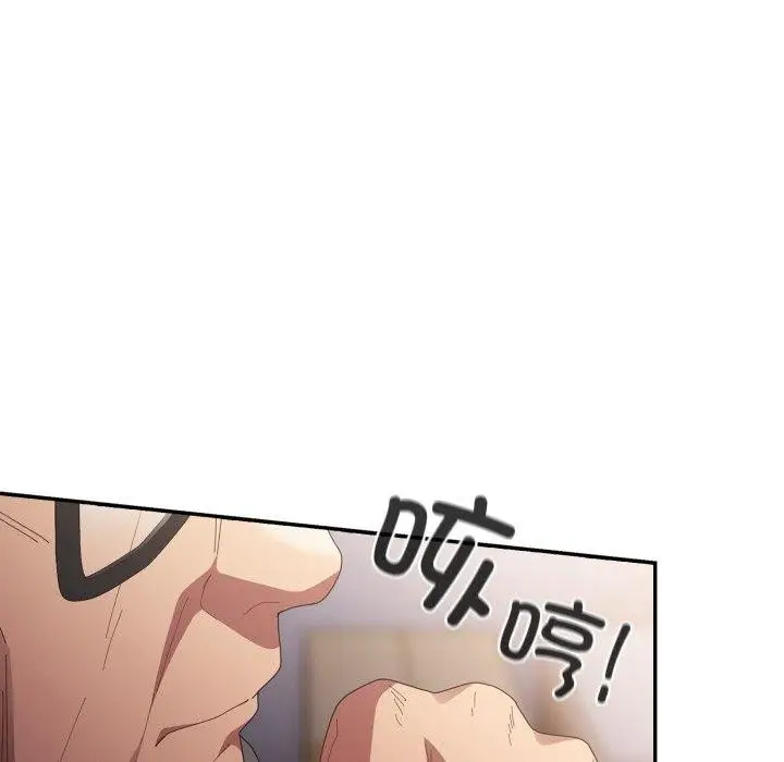 漫画《游戏不能这样玩》第106话第87张图