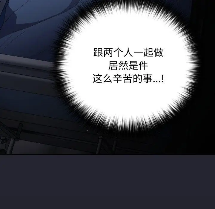 漫画《游戏不能这样玩》第106话第9张图