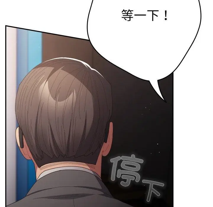 漫画《游戏不能这样玩》第106话第92张图