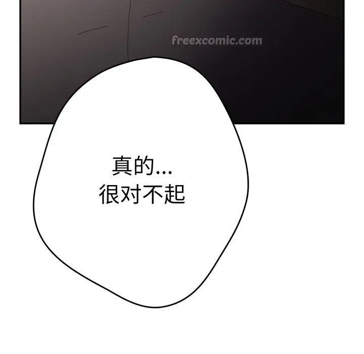 漫画《游戏不能这样玩》第106话第98张图