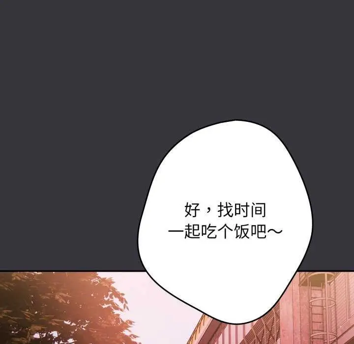 漫画《游戏不能这样玩》第107话第10张图