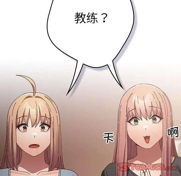 漫画《游戏不能这样玩》第107话第102张图