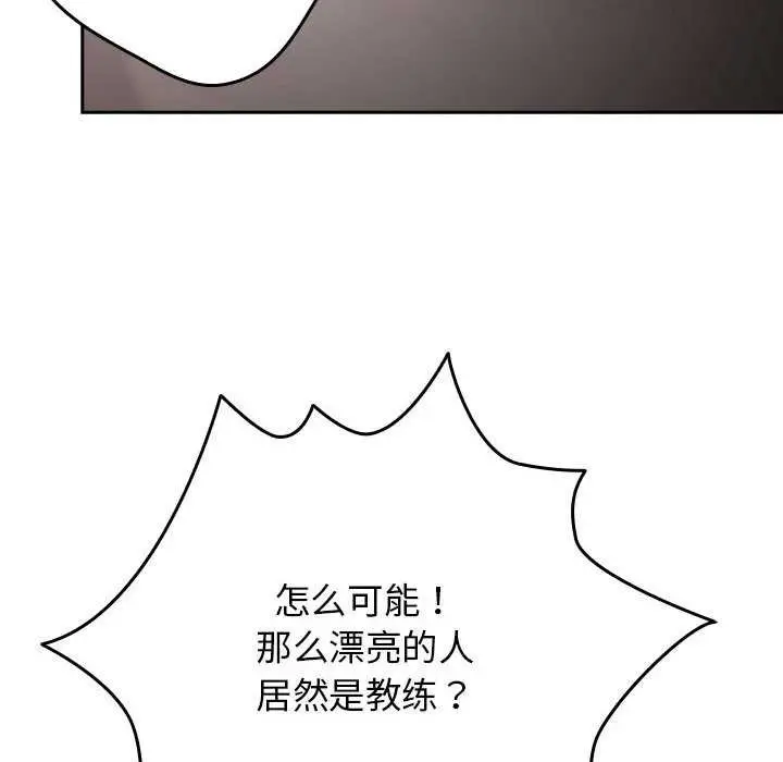 漫画《游戏不能这样玩》第107话第106张图