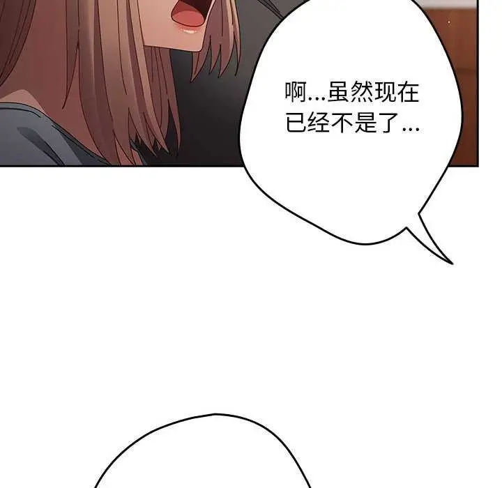 漫画《游戏不能这样玩》第107话第108张图