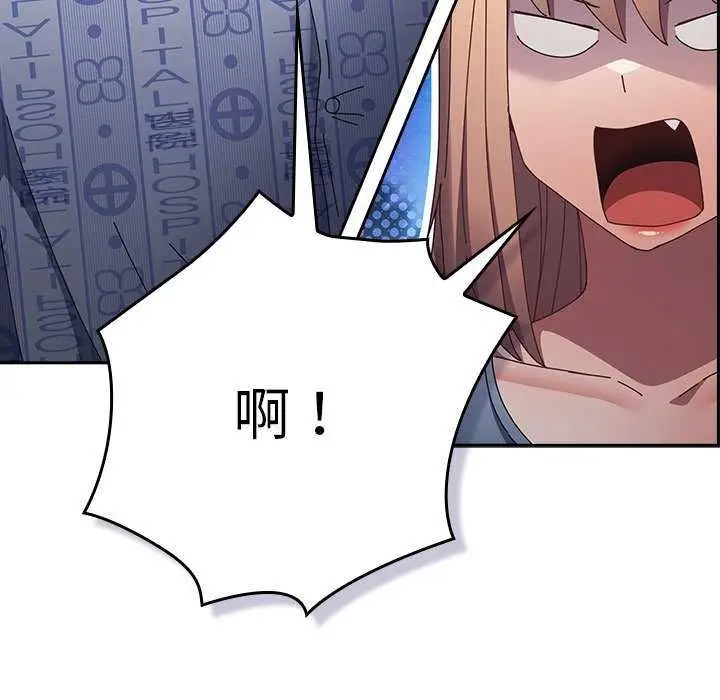 漫画《游戏不能这样玩》第107话第113张图