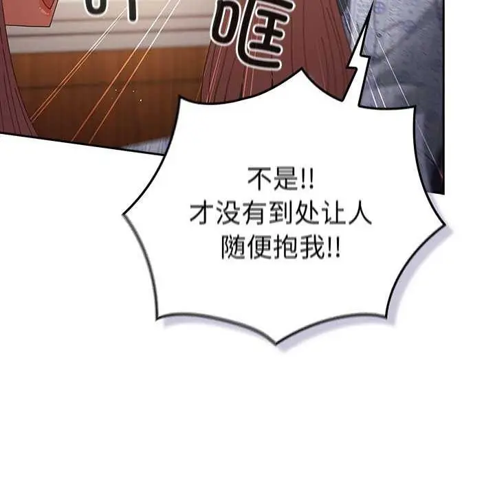 漫画《游戏不能这样玩》第107话第116张图