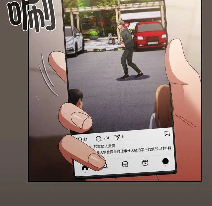 漫画《游戏不能这样玩》第107话第121张图
