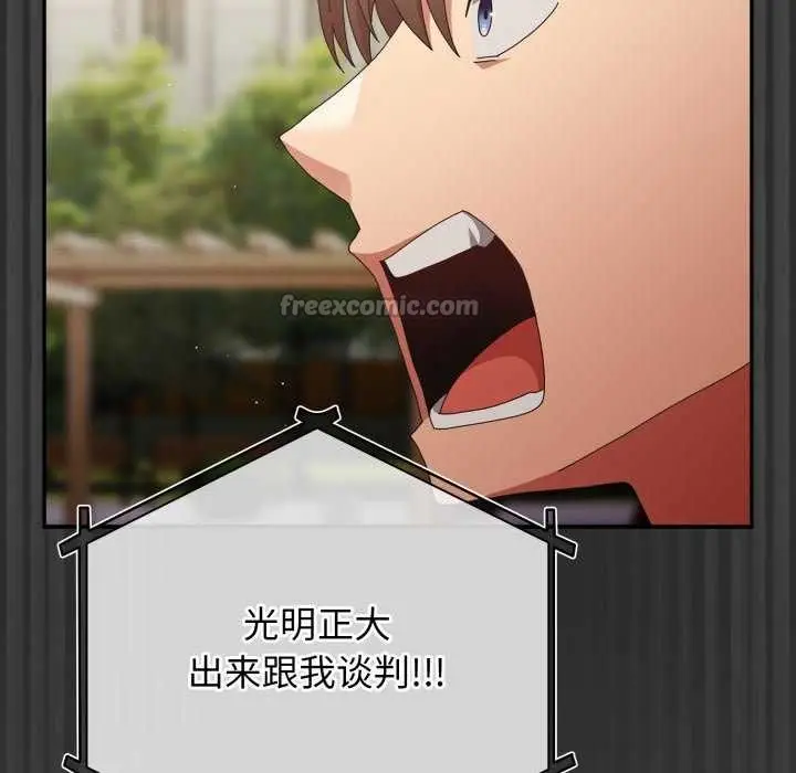 漫画《游戏不能这样玩》第107话第126张图