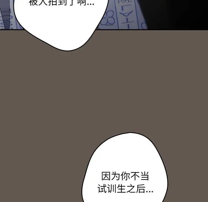 漫画《游戏不能这样玩》第107话第130张图