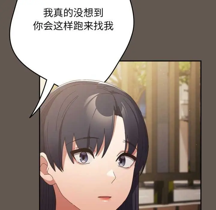 漫画《游戏不能这样玩》第107话第136张图