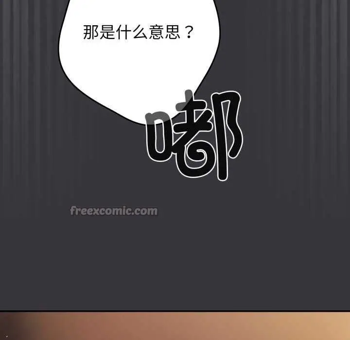 漫画《游戏不能这样玩》第107话第14张图